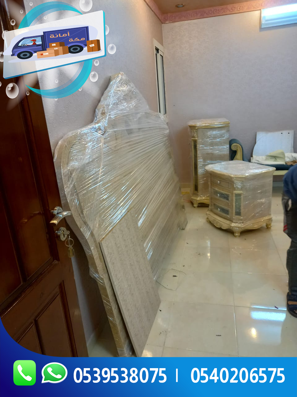 فك وتركيب غرف النوم