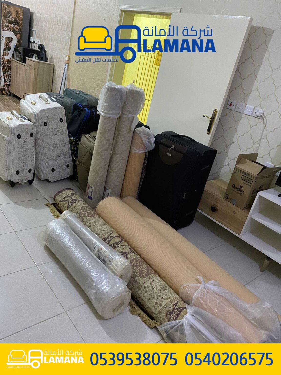شركات نقل العفش في مكة المكرمة