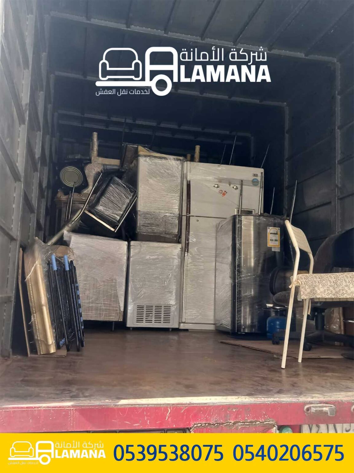 أفضل الشركات لنقل العفش في مكة المكرمة