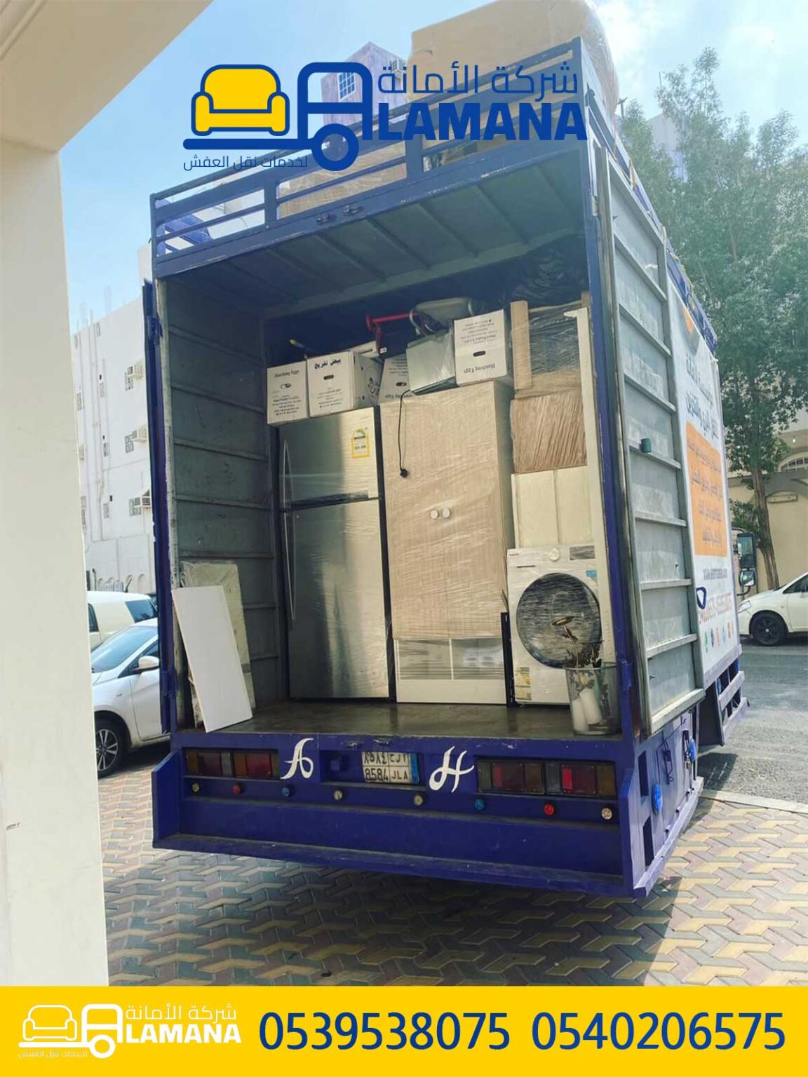 افضل شركة تخزين عفش في مكة