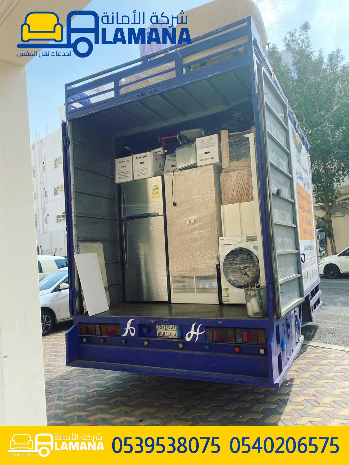 شركة نقل عفش في مكة