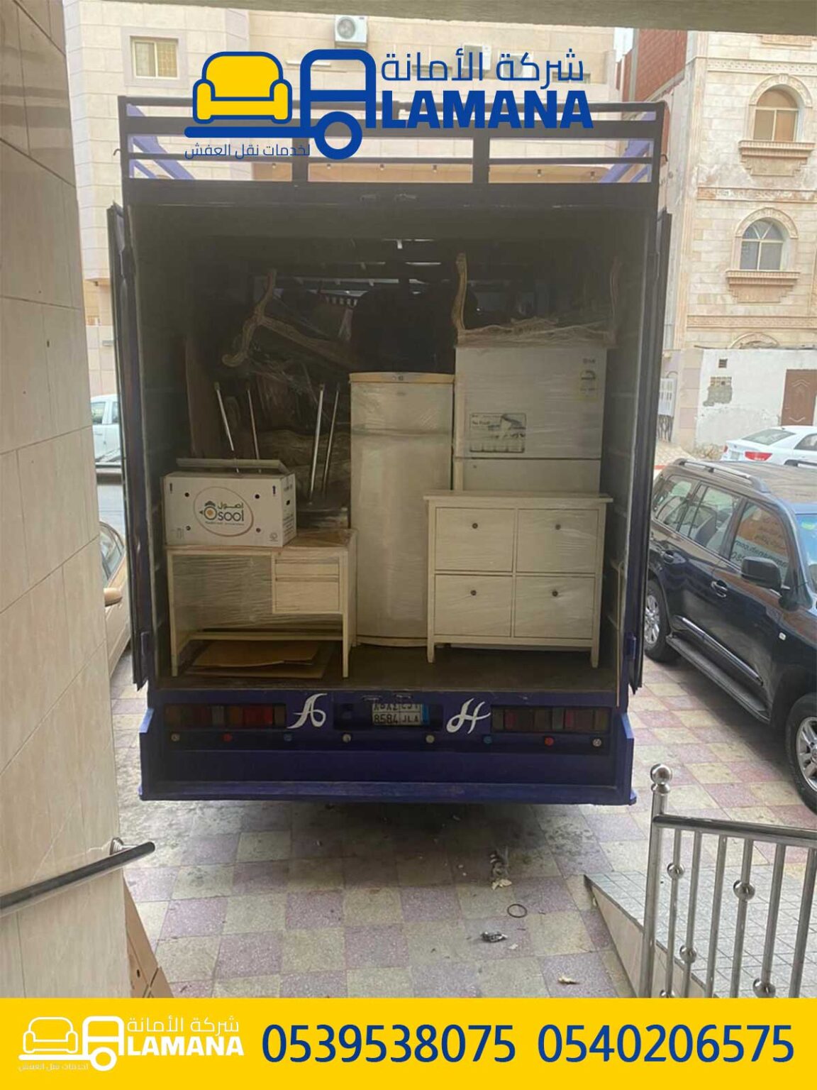 افضل شركه نقل وتخزين عفش في مكه