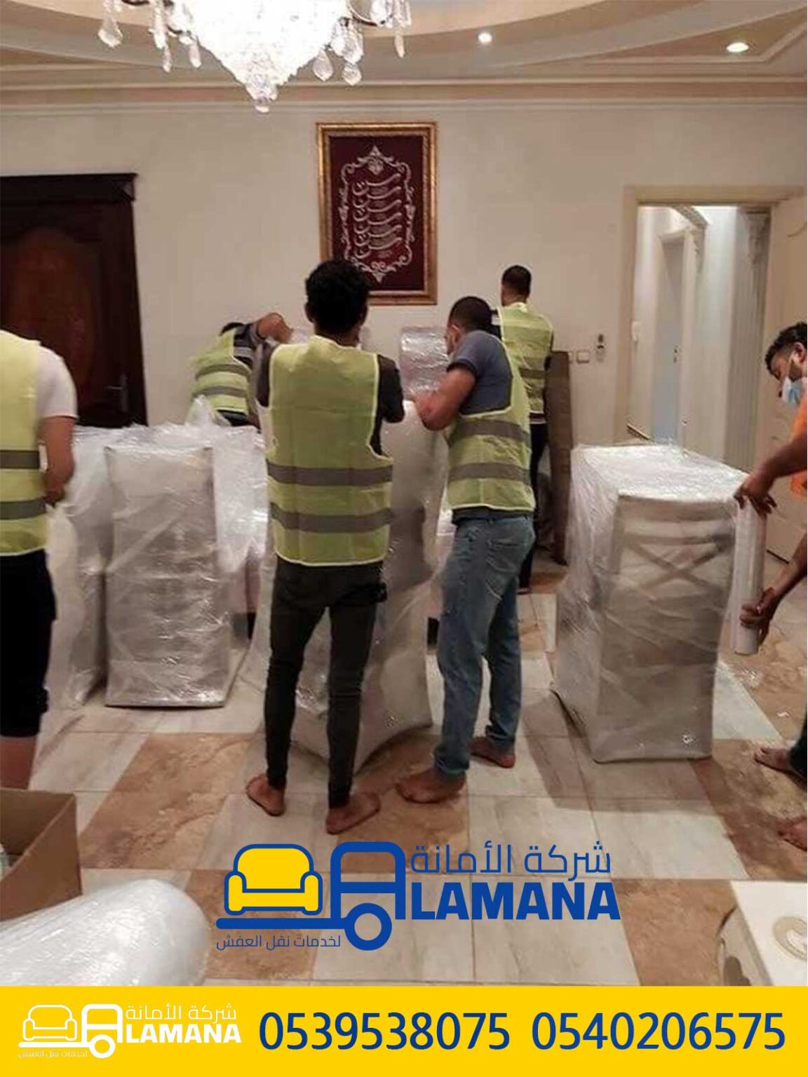 نقل عفش في مكة المكرمة مع الفك والتركيب