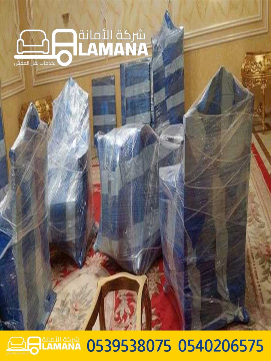 افضل شركة نقل عفش في جدة