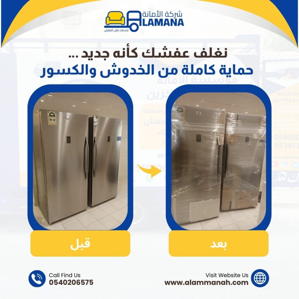 شركة نقل عفش بحي العزيزية مكة