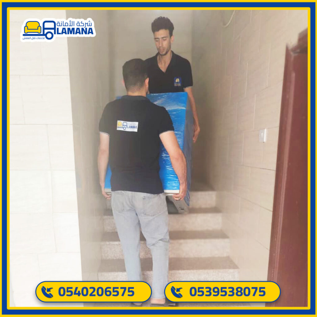 مؤسسة الأمانة لنقل وتخزين العفش