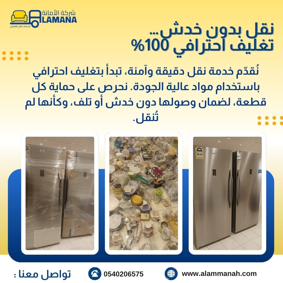 أفضل حلول نقل الأثاث في جدة