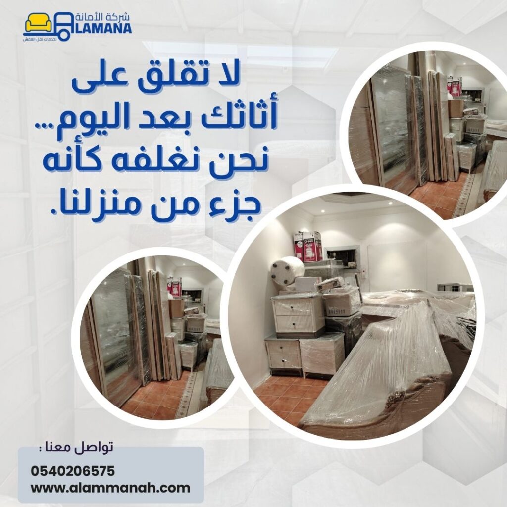 نقل عفش جدة